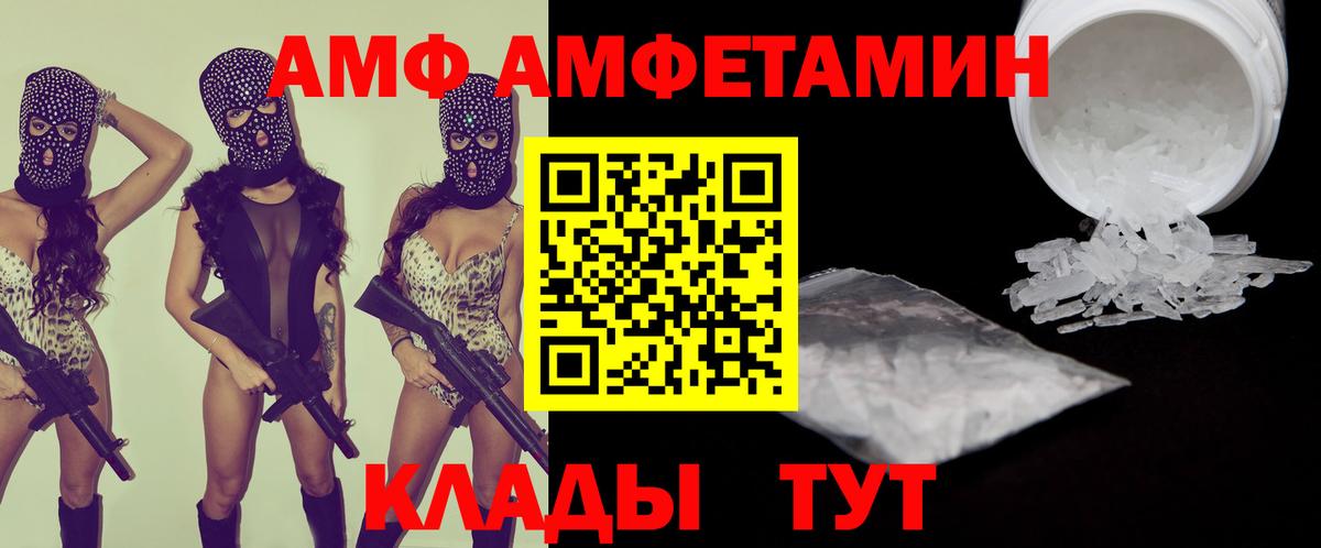 Амфетамин 98%  Вход с VPN  Владимир 
