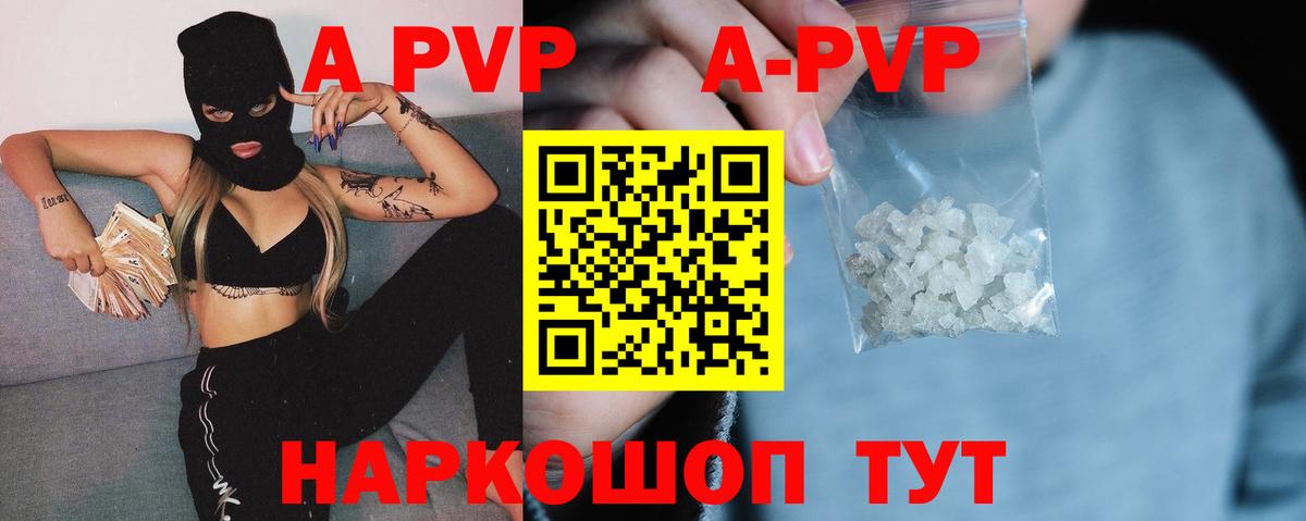 A-PVP мука  Вход с VPN  A-PVP Crystall  Владимир 