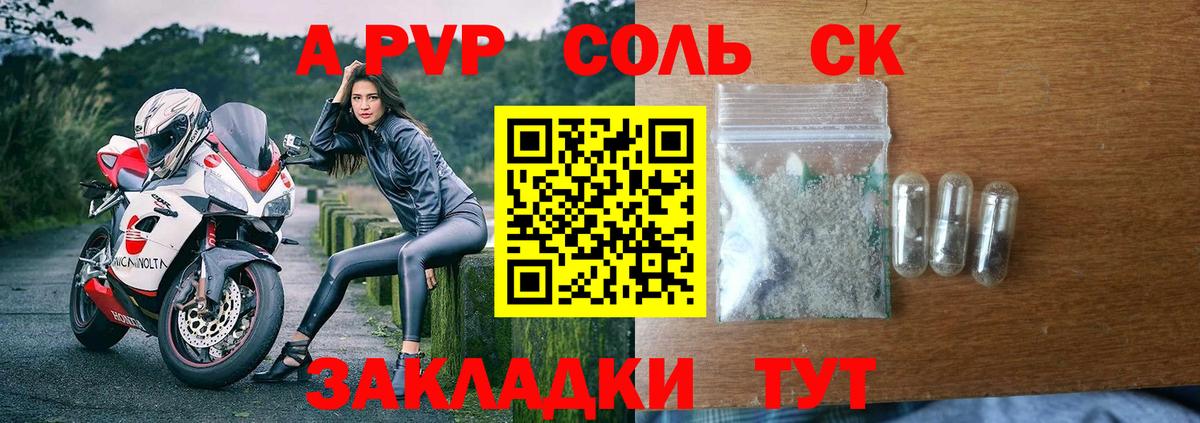 Альфа ПВП мука Владимир
