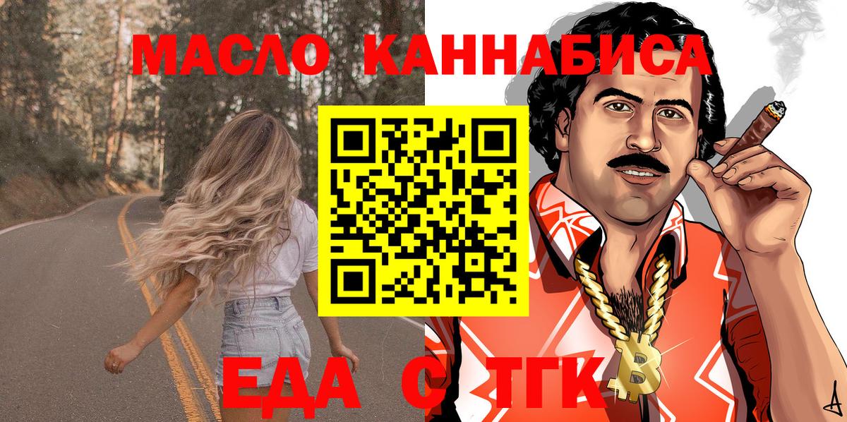 Владимир  Cannafood конопля  Вход с VPN 
