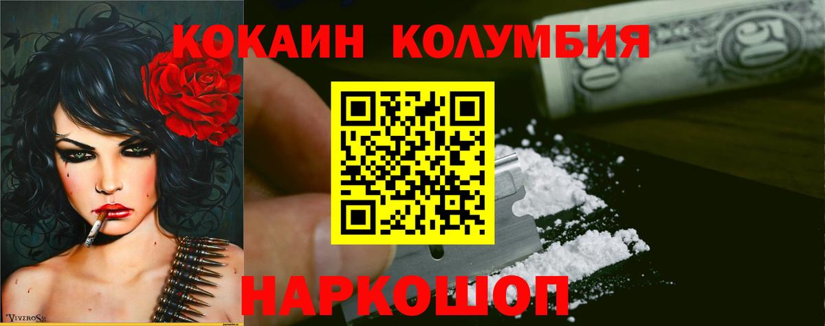 Cocaine  Вход с VPN  Владимир  COCAIN Колумбийский 