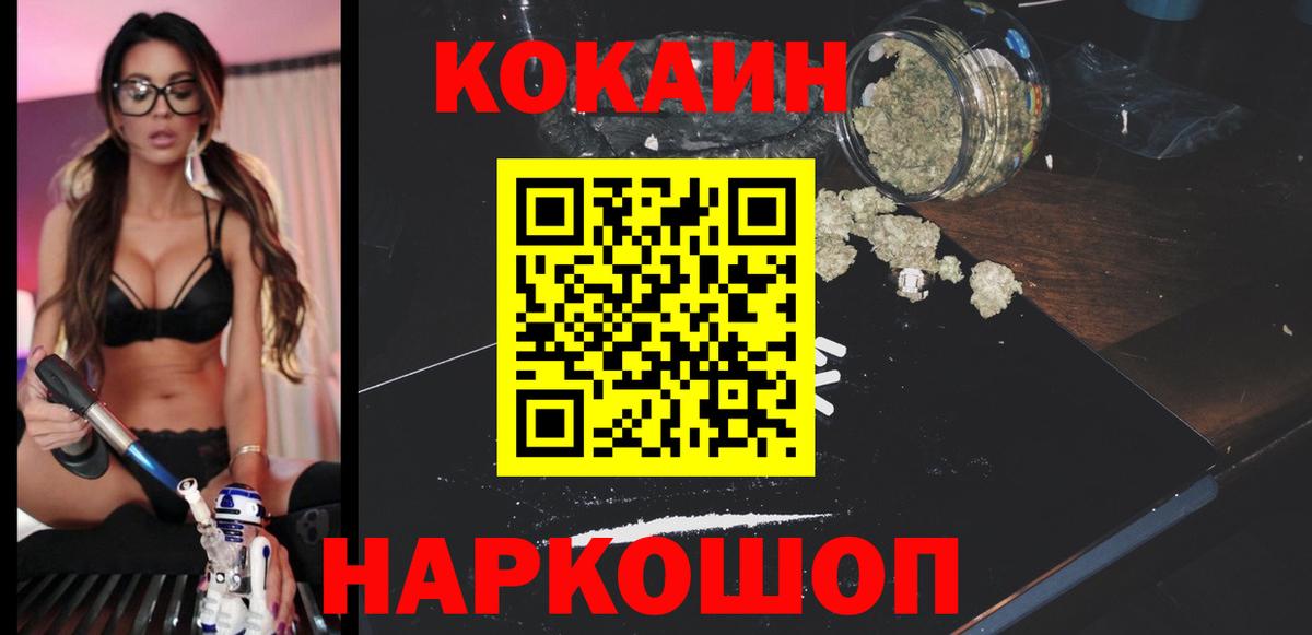 Кокаин 97% Владимир