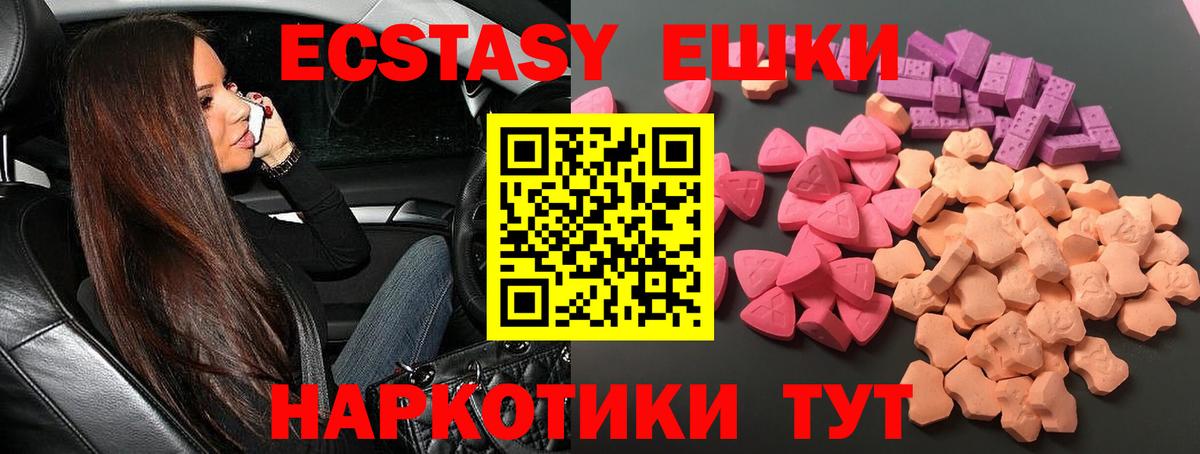 Владимир  Ecstasy  Вход с VPN  Экстази MDMA 