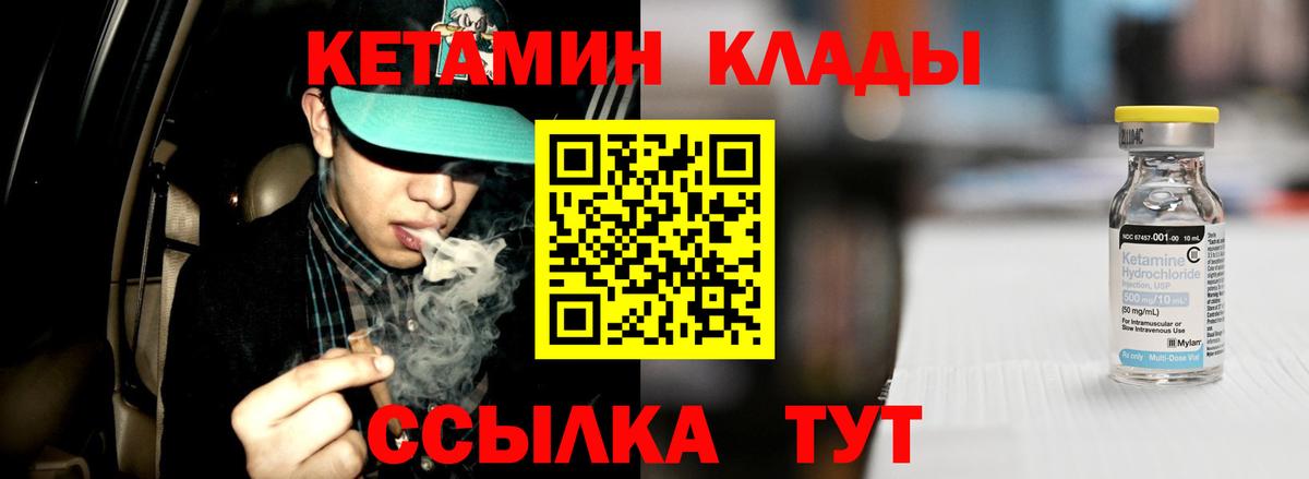 Владимир  Кетамин VHQ  Вход с VPN 