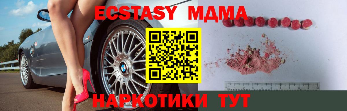 MDMA  MDMA Molly  Вход с VPN  МДМА VHQ  Владимир 
