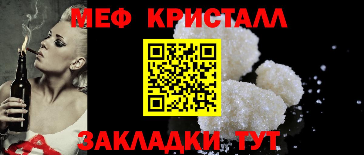 Меф мяу мяу мука Владимир