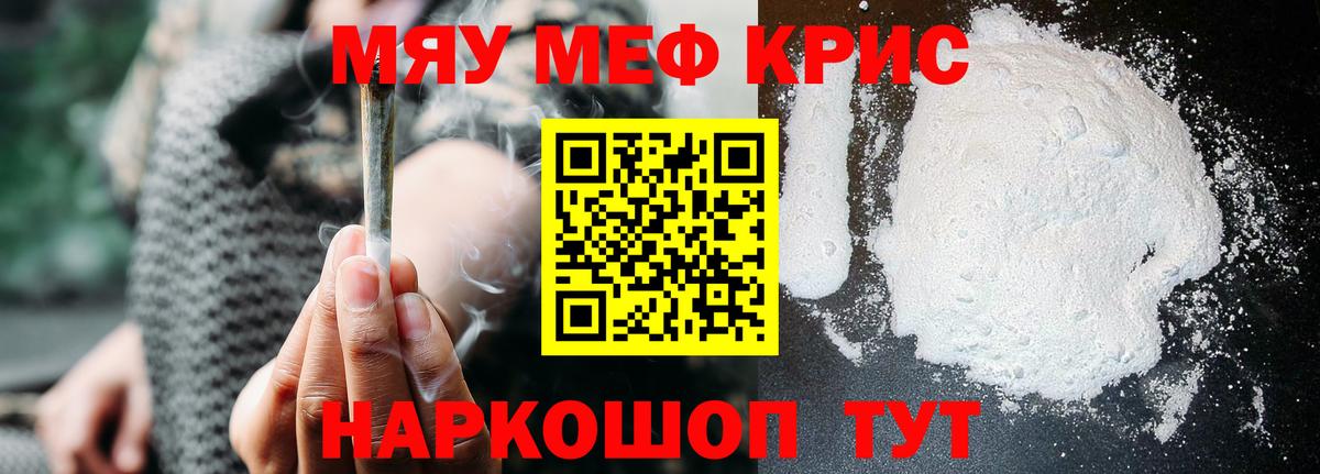 Меф  МЕФ мяу мяу  Вход с VPN  Меф mephedrone  Мефедрон  Владимир 