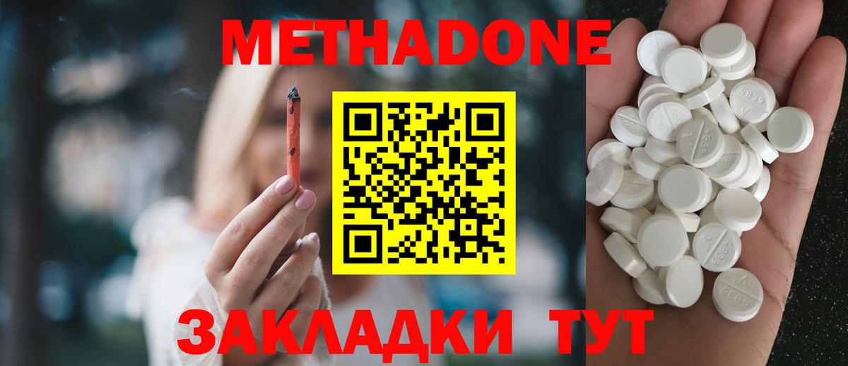 Владимир  МЕТАДОН белоснежный  Вход с VPN  OMG ссылки  МЕТАДОН VHQ 