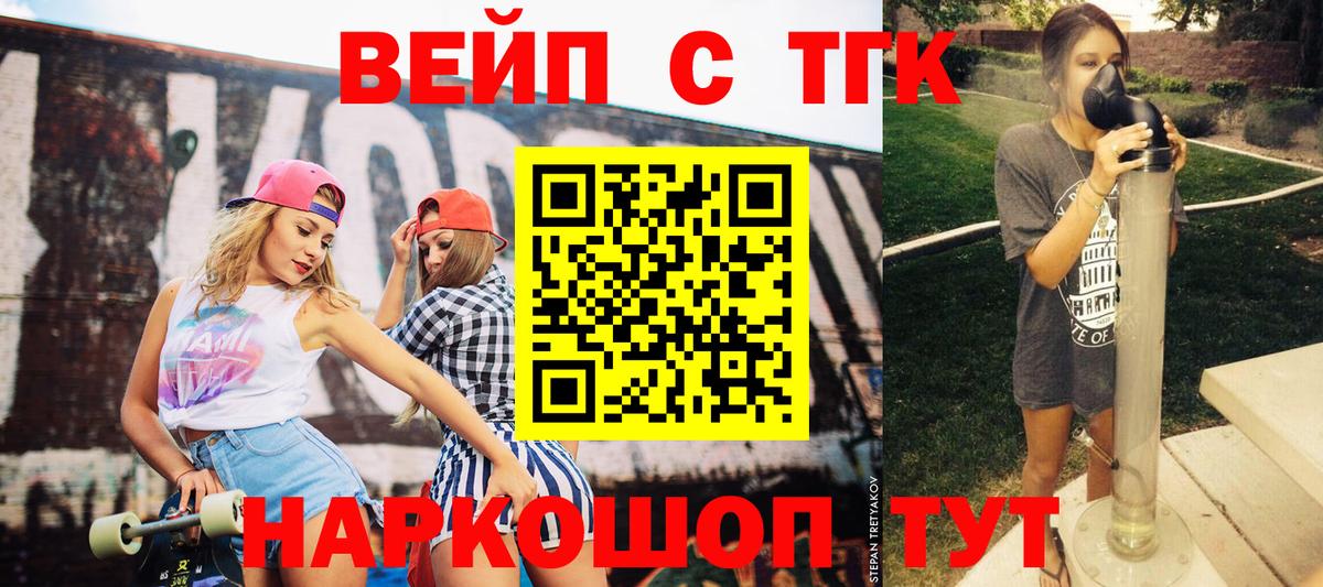 Владимир  ТГК гашишное масло  Вход с VPN  МЕГА ТОР  Дистиллят ТГК вейп с тгк  где купить  